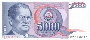 5.000 динар – ошибка и равнодушие