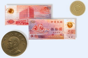 новый тайваньский доллар