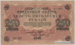 денежное обращение при кубанском краевом правительстве в 1918-1920 гг. (думки,  белые  боны, донские деньги)