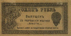 из истории денежного обращения казахстана в годы гражданской войны