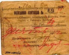 история выпуска бумажных денежных знаков и денежного обращения в майкопе в 1918 - 1920 гг