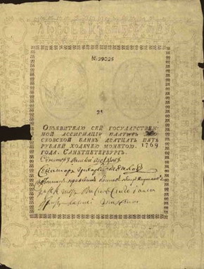 об ассигнации 100 рублей 1835 года