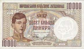 банкнота королевства югославия достоинством 10.000 динар 06.09.1936 года выпуска