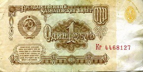из истории советского рубля