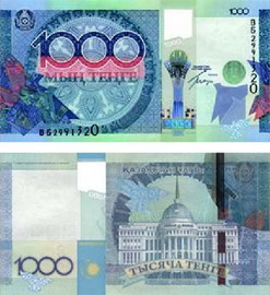 памятная банкнота казахстана