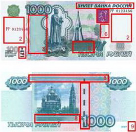 банк россии выпустит самую защищенную банкноту в мире